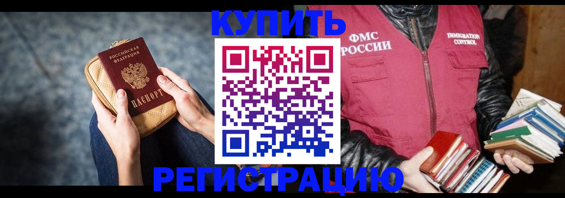 прописка гарантия в Спасске-Дальнем