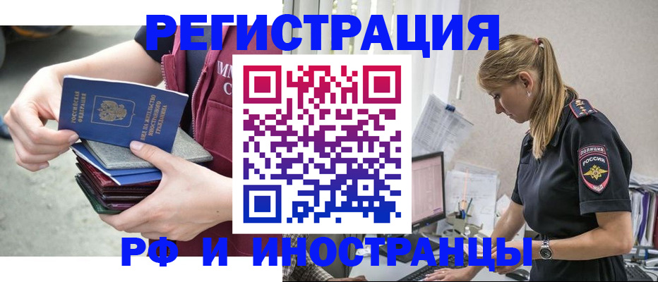 временная прописка в Спасске-Дальнем