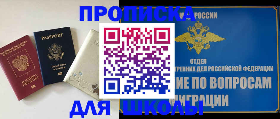 прописка штамп в Спасске-Дальнем