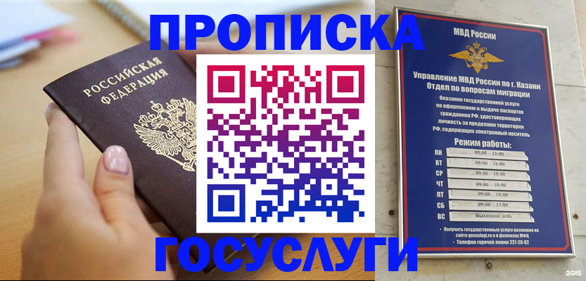 временная регистрация для школы в Спасске-Дальнем
