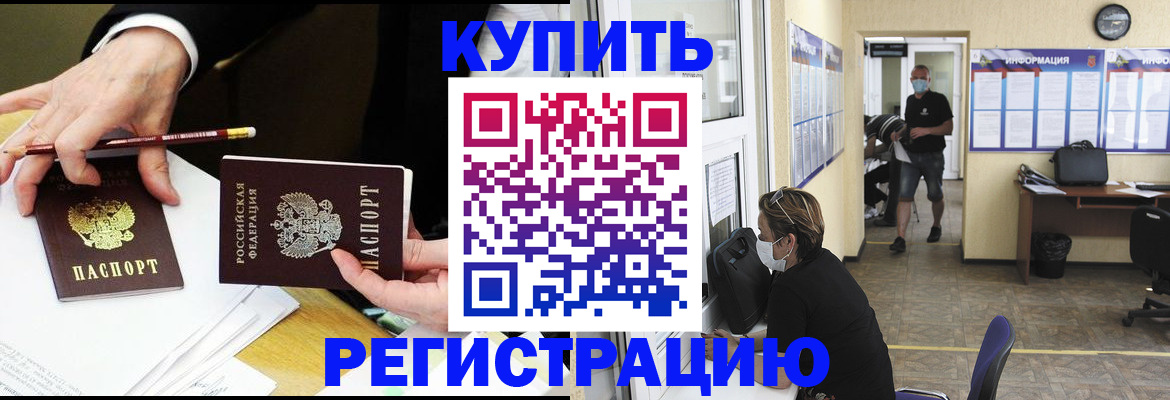 временная регистрация для школы в Спасске-Дальнем