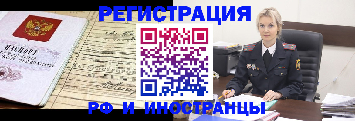 прописка регистрация в Спасске-Дальнем